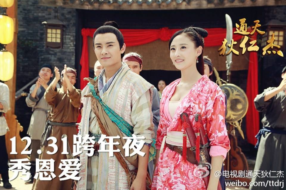 《通天狄仁杰》Tong Tian Di Ren Jie 2014-2015 part21