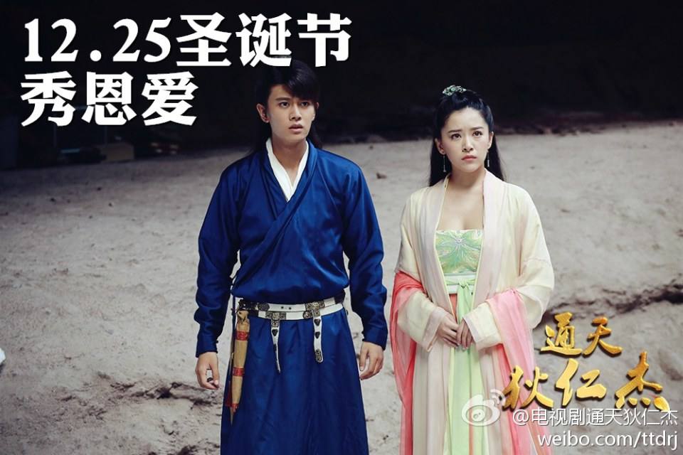 《通天狄仁杰》Tong Tian Di Ren Jie 2014-2015 part21