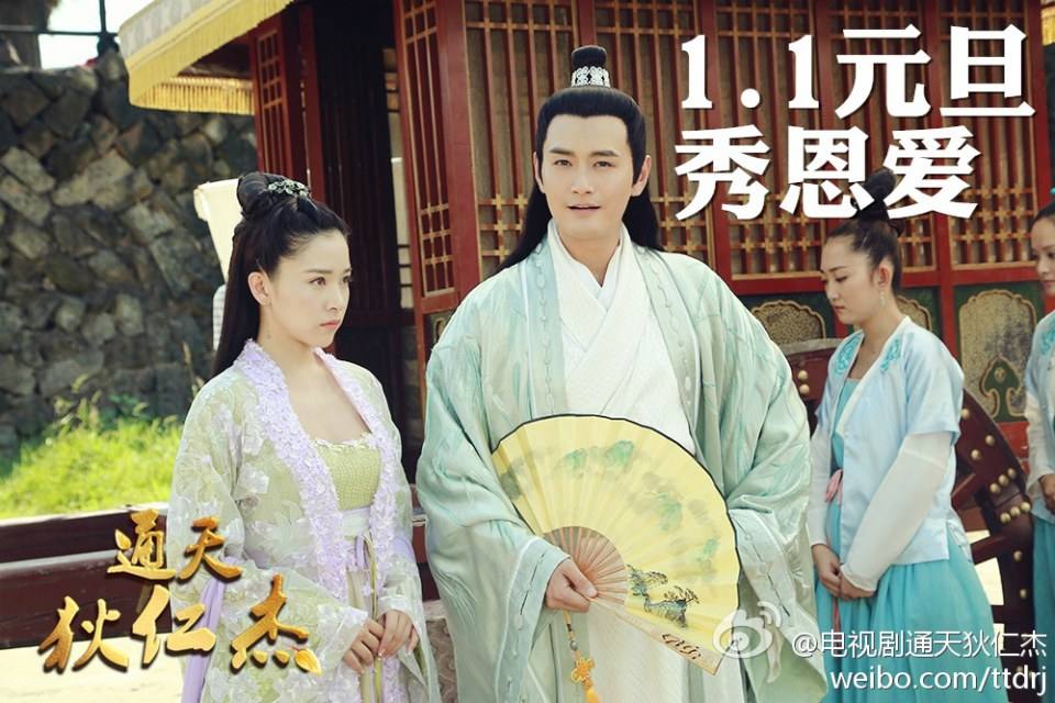 《通天狄仁杰》Tong Tian Di Ren Jie 2014-2015 part21