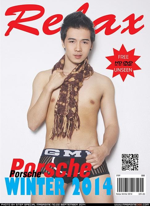 Porsche - Relax - Step Special vol.5 no.22