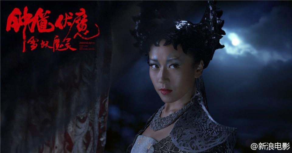 《钟馗伏魔：雪妖魔灵》ZHONG KUI - Snow Girl And The Dark Crystal 2015 3D part1
