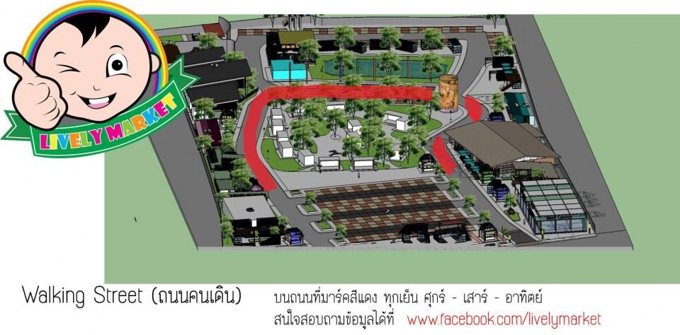 บุรีรัมย์เตรียมเปิดแหล่งช๊อปปิ้งสุดน่ารักแห่งใหม่ ธันวาคมนี้