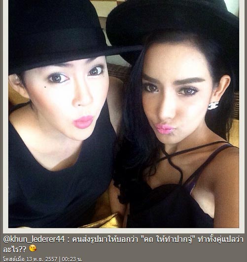 เก๋ เลเดอเรอร์ กับ กระต่าย แม็กซิม คู่นี้แอบกิ๊กกันหรือเปล่า