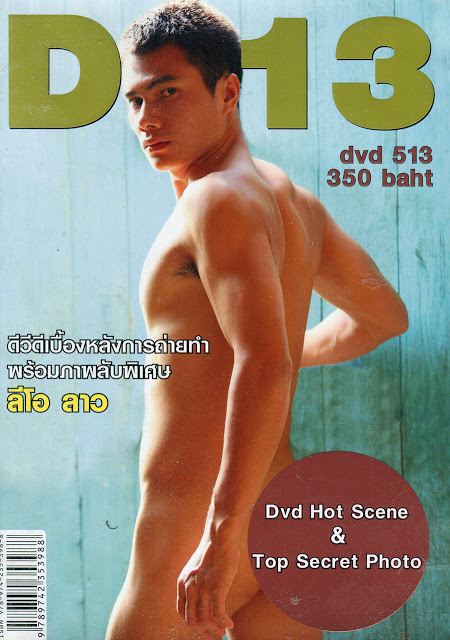 ลีโอ ลาว