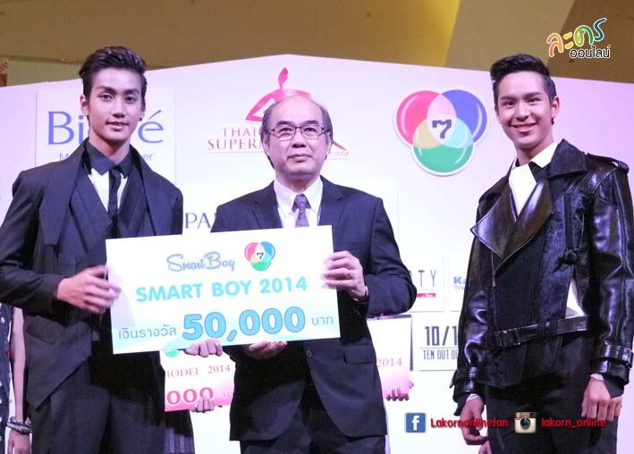 Smart Boy 2014