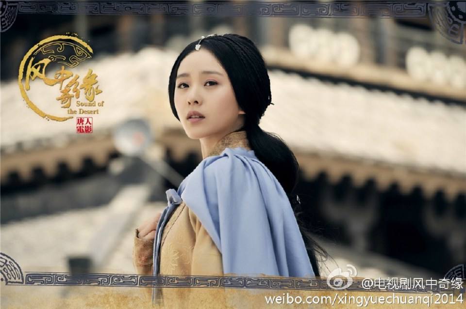 《风中奇缘》星月传奇 Ballad of the Desert 2014 part16