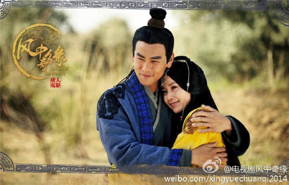 《风中奇缘》星月传奇 Ballad of the Desert 2014 part16