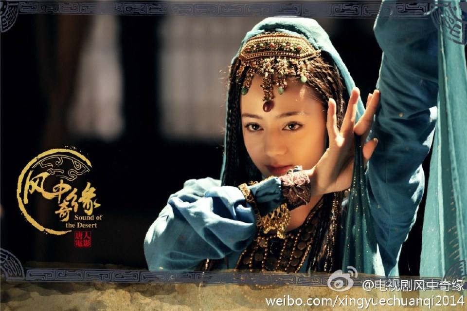 《风中奇缘》星月传奇 Ballad of the Desert 2014 part16