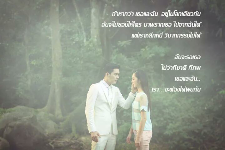 (เก็บตก) ปิดท้ายภาพสวยๆจากละคร "เงา" ตอนจบ