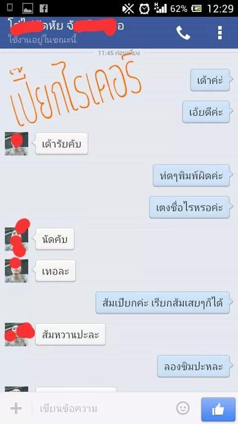 แล้วเธอก็เดินจากไปป์ 555