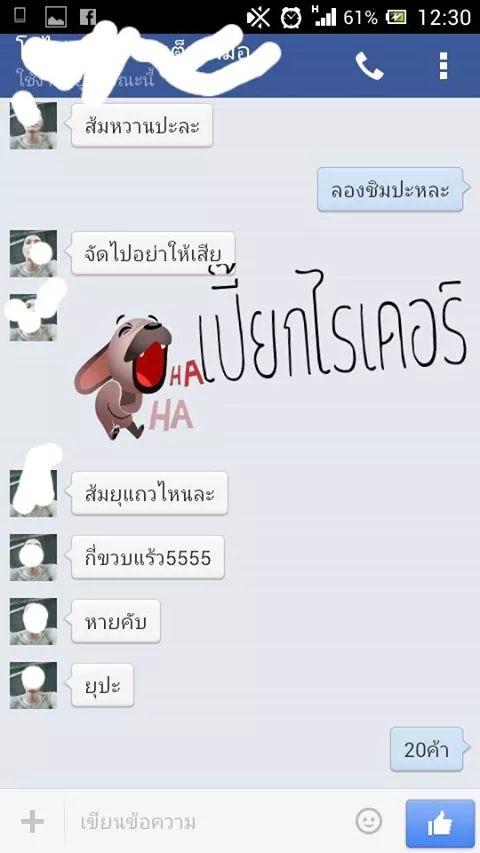 แล้วเธอก็เดินจากไปป์ 555