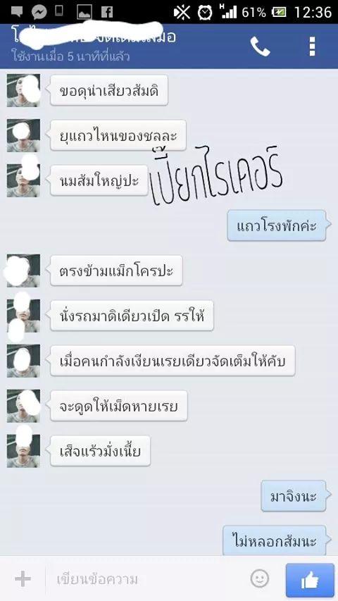 แล้วเธอก็เดินจากไปป์ 555