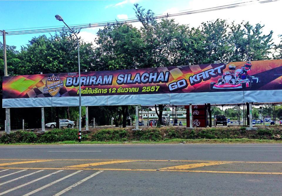 ของเล่นใหม่ของชาวบุรีรัมย์ สิ้นปีนี้มีเฮ