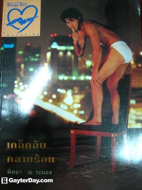 พิทยา ณ ระนอง