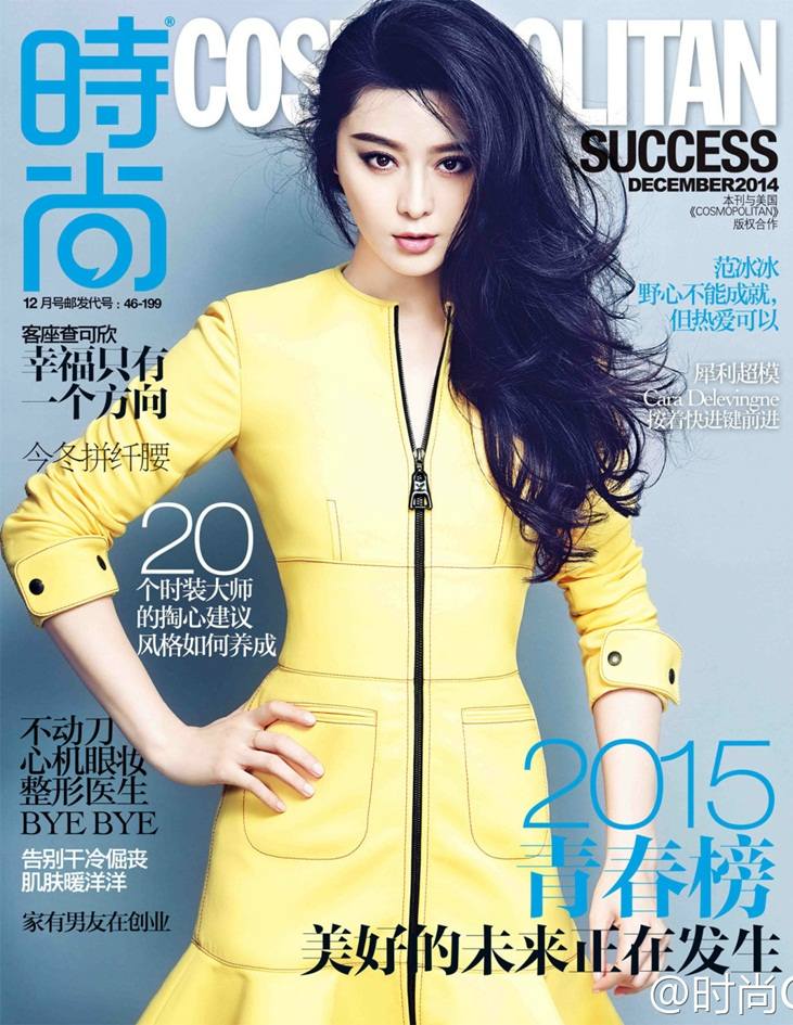 Fan Bingbing @ Cosmopolitan China December 2014