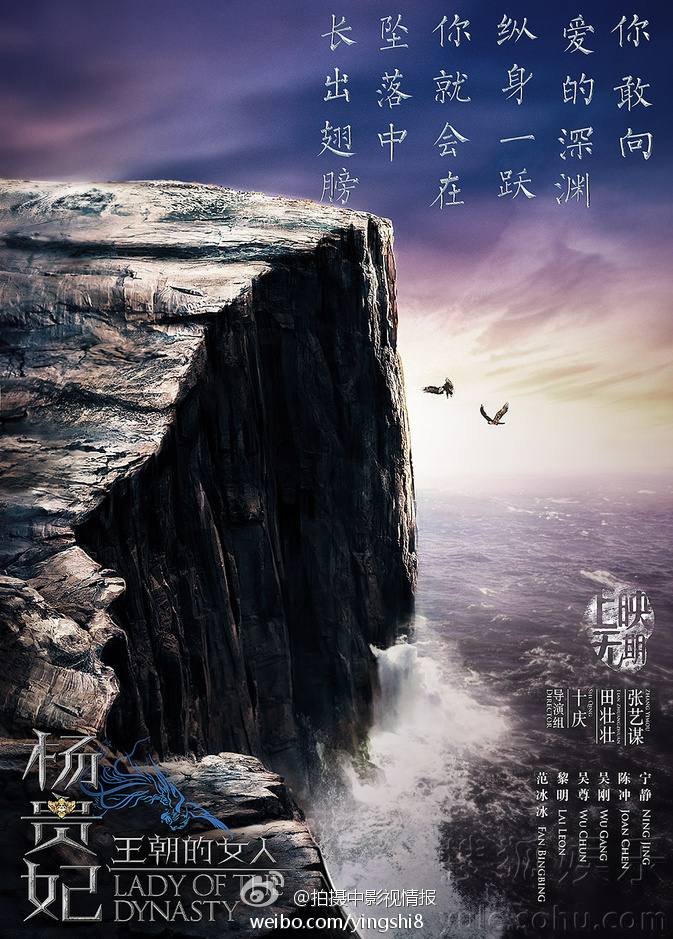 《王朝的女人-杨贵妃》Dynasty Woman – Yang Gui Fei 2015 part1