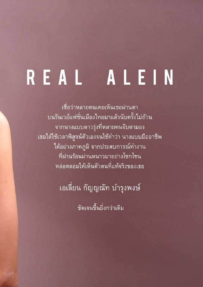 เอเลี่ยน กัญญณัท @ MUCH vol.1 no.1 November 2014