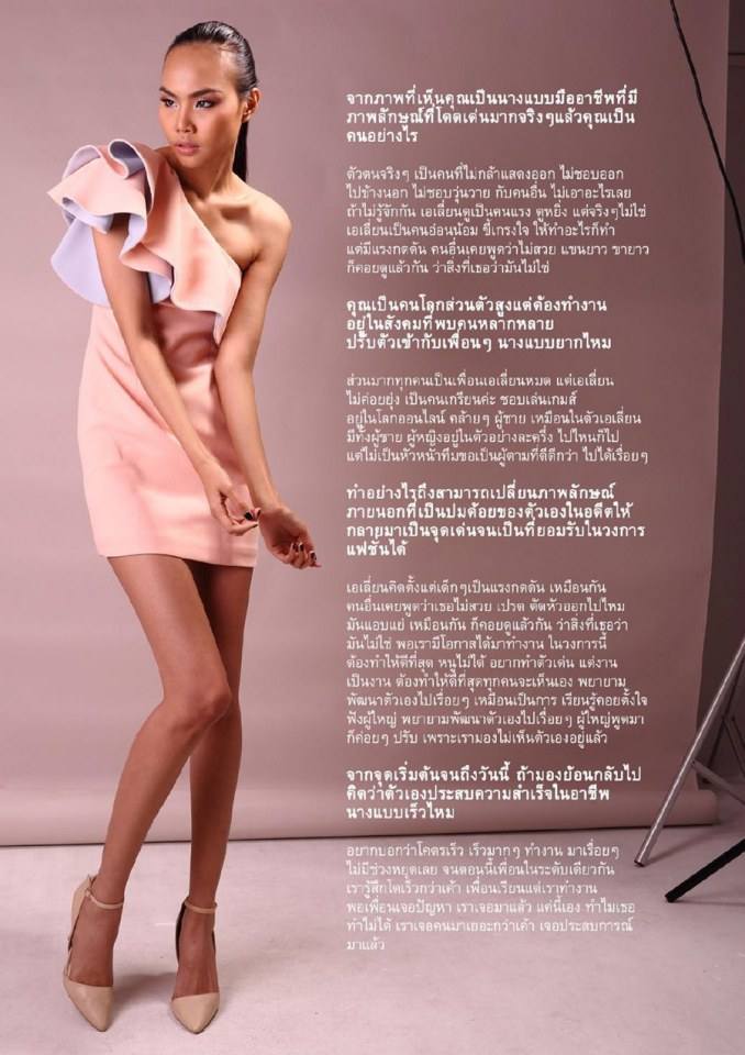 เอเลี่ยน กัญญณัท @ MUCH vol.1 no.1 November 2014