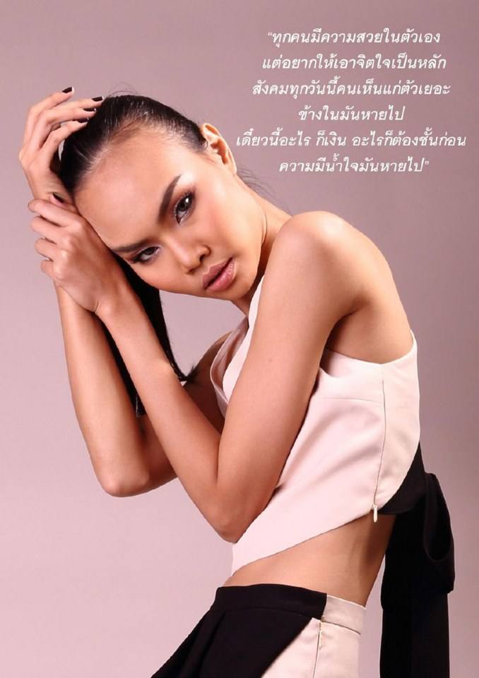 เอเลี่ยน กัญญณัท @ MUCH vol.1 no.1 November 2014