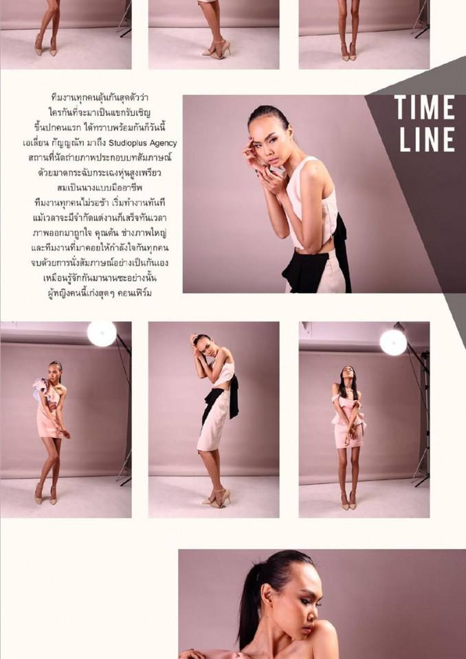 เอเลี่ยน กัญญณัท @ MUCH vol.1 no.1 November 2014