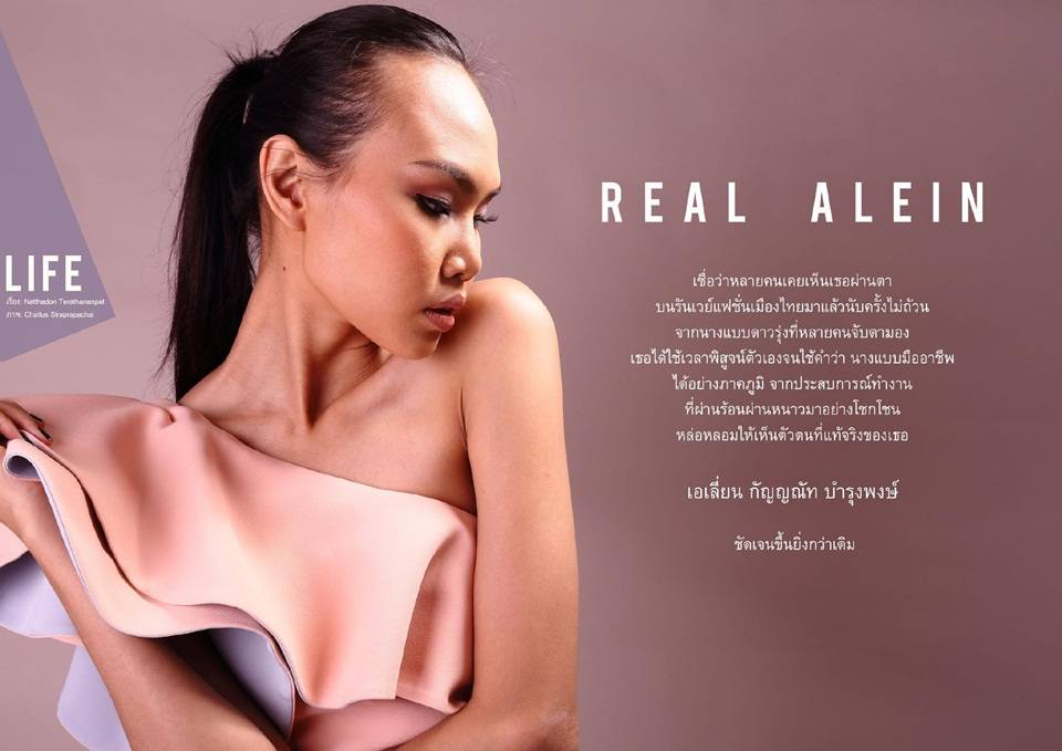 เอเลี่ยน กัญญณัท @ MUCH vol.1 no.1 November 2014