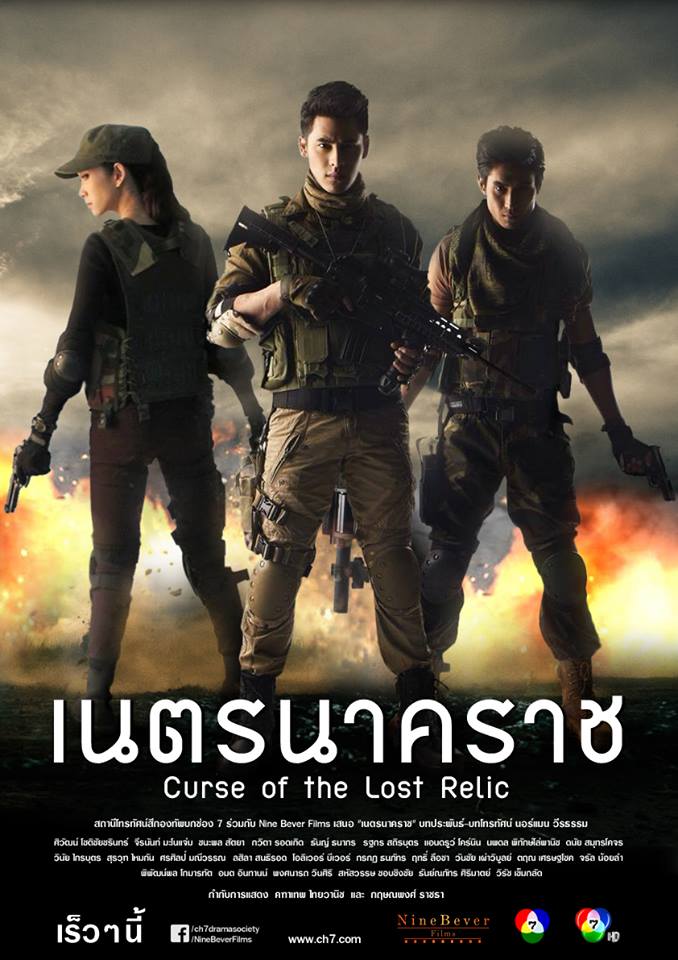 >>PIC<< "เนตรนาคราช" ละครบู๊เเอคชั่นฟอร์มยักษ์ที่สุดเเห่งปี 2014 เร็วๆนี้!!