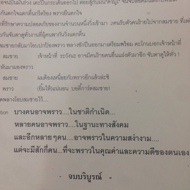 "พราว" ปิดกล้องถ่ายทำเเล้วจ้าาาา..อย่าลืมติดตามชมสนุกเข้มข้นเเน่นอน!!