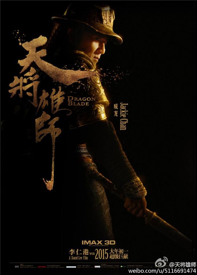 《天将雄师》 Dragon Blade 2015 part2