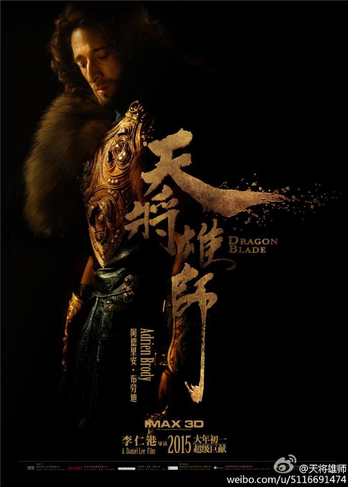 《天将雄师》 Dragon Blade 2015 part2
