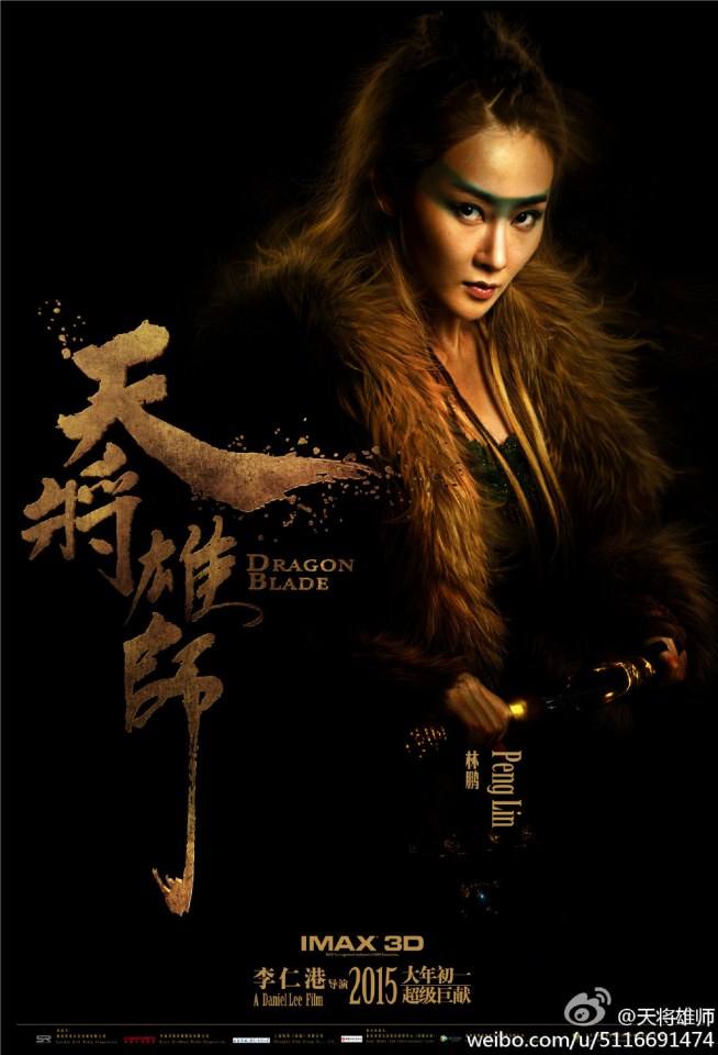 《天将雄师》 Dragon Blade 2015 part2