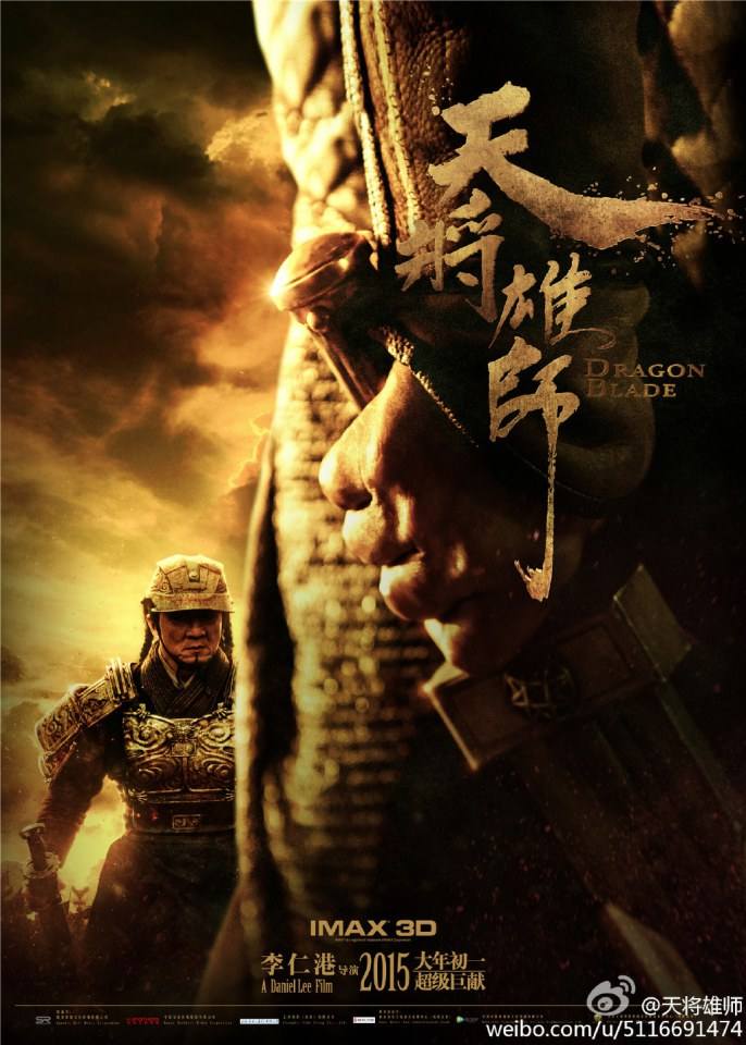 《天将雄师》 Dragon Blade 2015 part2