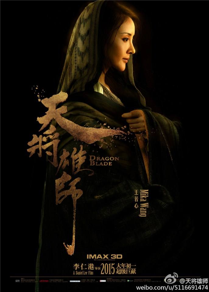 《天将雄师》 Dragon Blade 2015 part2