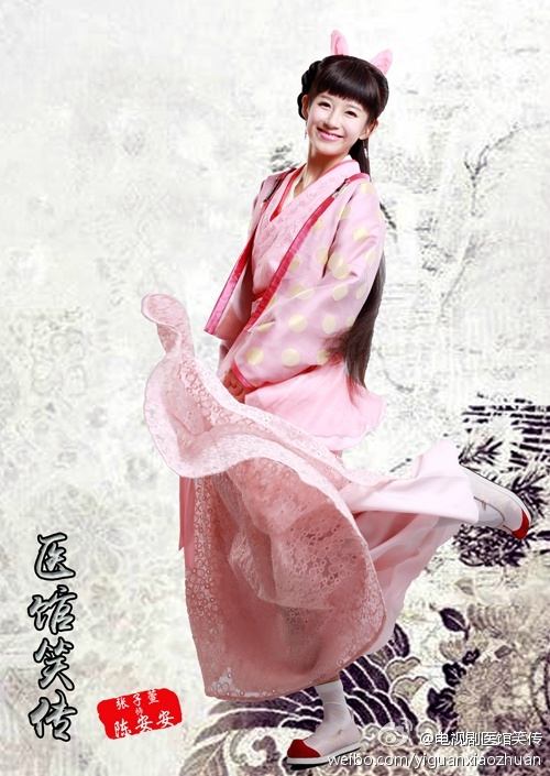 Yi Guan Xiao Zhuan 《医馆笑传》 2015 part4