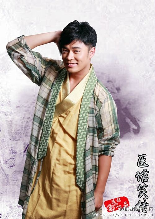 Yi Guan Xiao Zhuan 《医馆笑传》 2015 part4