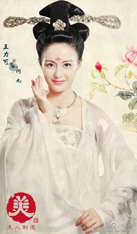 Beauty Manufacturing / Mei Ren Zhi Zao 《美人制造》 2014 part40