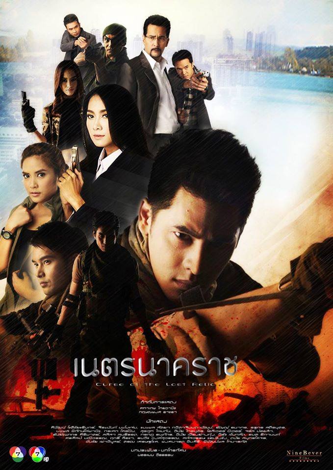 "เนตรนาคราช" ละครบู๊เเอ๊กชั่นฟอร์มยักษ์ ยุ้ย-ซี การันตี คืนนี้ตอนเเรก ห้ามพลาด!!