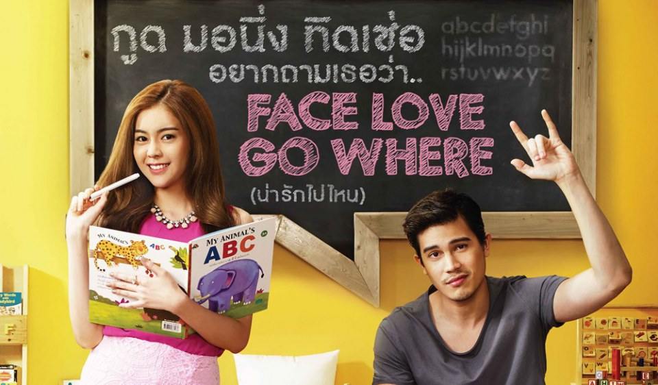 รับประกันความฮา . ตัวอย่างภาพยนตร์ " ไอฟาย..แต๊งกิ้ว..เลิฟยู้ "