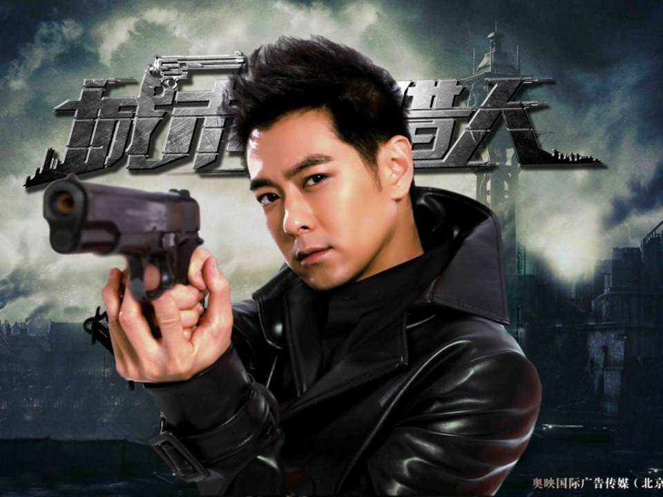 City Hunter城市獵人2014