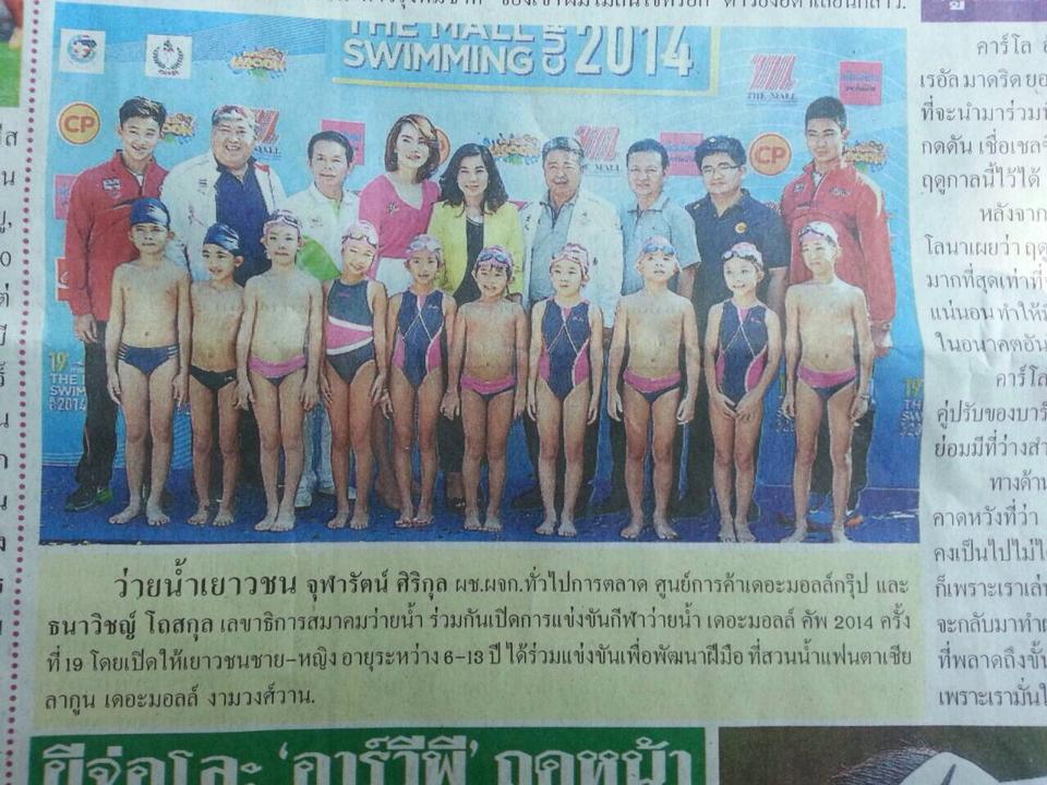 น้องเอสนักว่ายน้ำทีมชาติที่งาน the mall swimming
