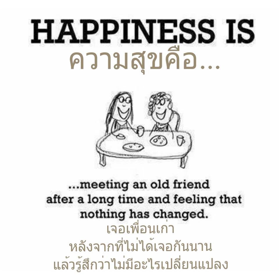 English Thai โดนใจไทยอังกฤษ (6)