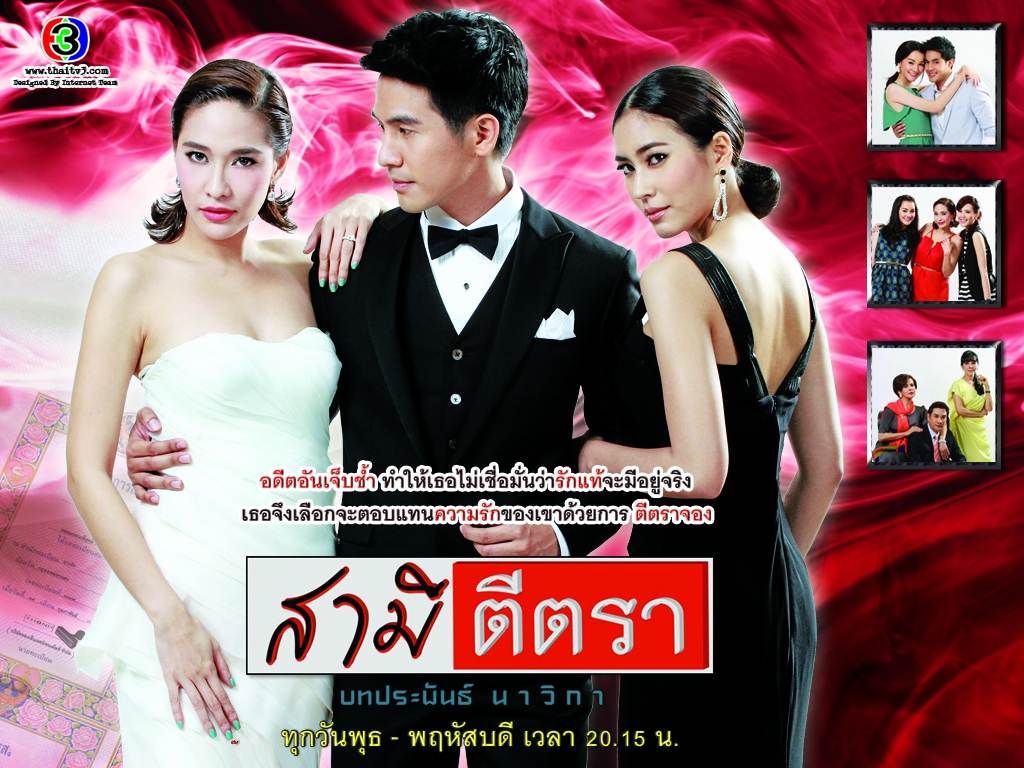 ละครเรตติ้งสูงสุดในปี 57 (10 UP++)