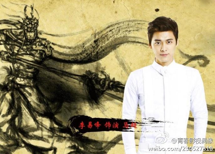 《武神赵子龙》 Wu Shen Zhao Zi Long 2015 part1