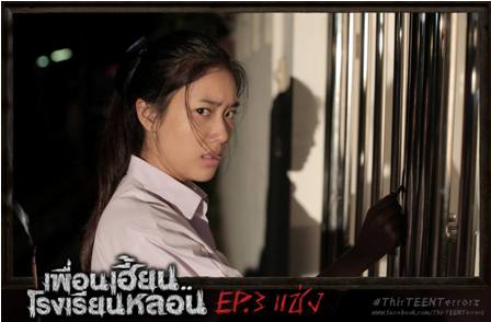 ตอนที่03...ซีรี่ส์สุดหลอนจากGTH เพื่อนเฮี้ยน..โรงเรียนหลอน ThirTEEN Terrors EP.03 #แช่ง