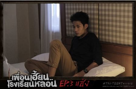 ตอนที่03...ซีรี่ส์สุดหลอนจากGTH เพื่อนเฮี้ยน..โรงเรียนหลอน ThirTEEN Terrors EP.03 #แช่ง