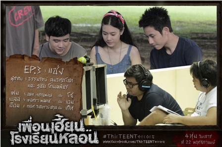 ตอนที่03...ซีรี่ส์สุดหลอนจากGTH เพื่อนเฮี้ยน..โรงเรียนหลอน ThirTEEN Terrors EP.03 #แช่ง