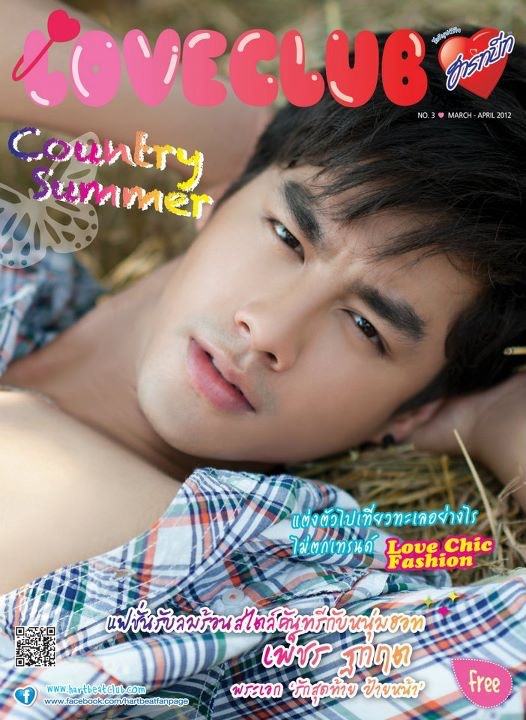 เพ็ชร ฐกฤต