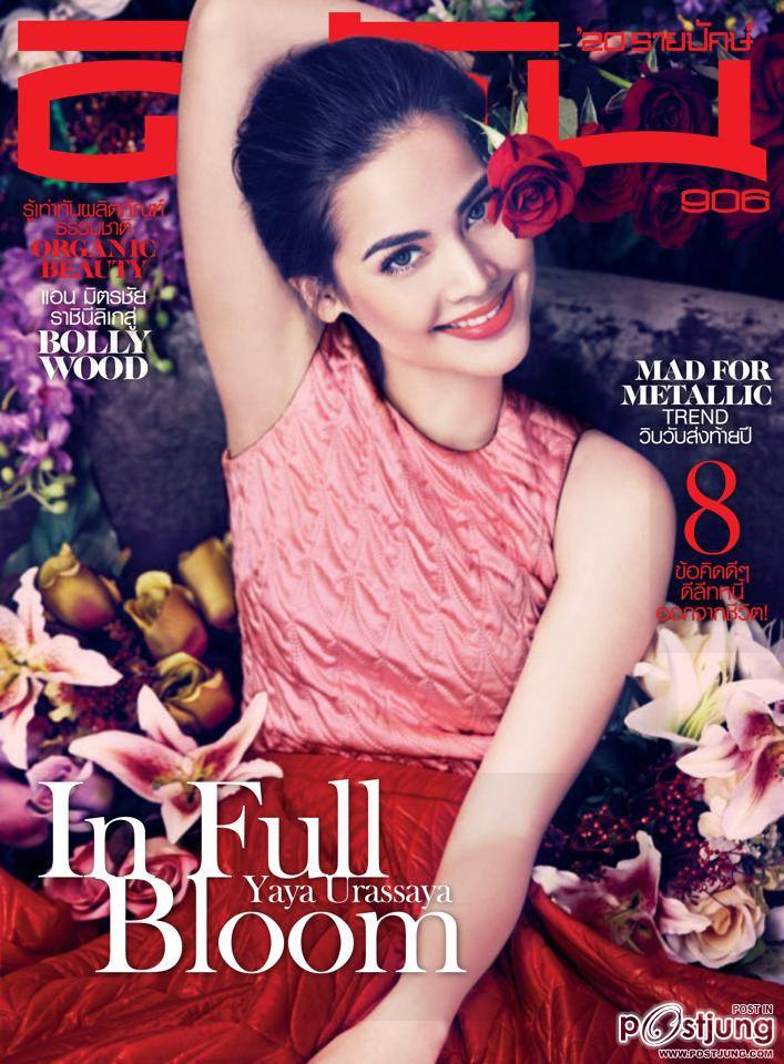 ญาญ่า อุรัสยา @ ดิฉัน vol.37 no.906 November 2014