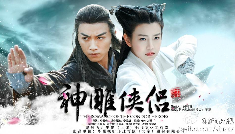 มังกรหยก ศึกเทพอภินิหารจ้าวอินทรีย์ ฉบับใหม่ 神雕侠侣 2013-2014 part91