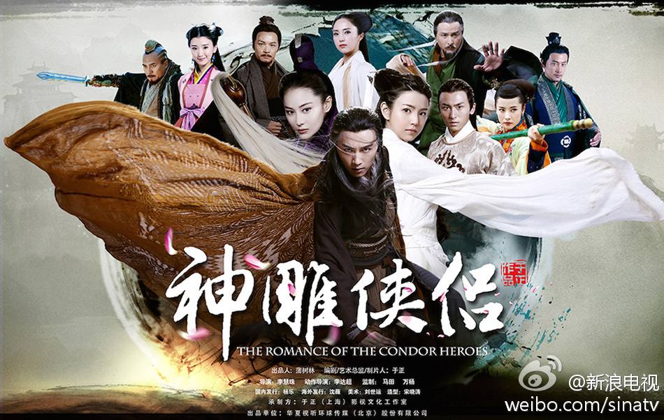 มังกรหยก ศึกเทพอภินิหารจ้าวอินทรีย์ ฉบับใหม่ 神雕侠侣 2013-2014 part91