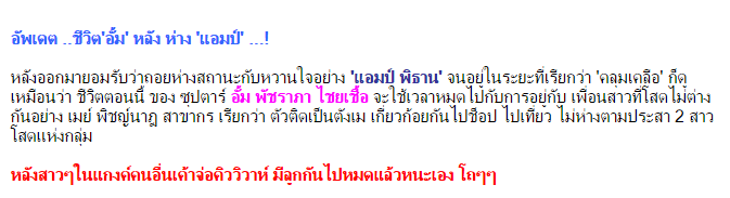 อั้มพัชราภาปลงตกเรื่องเนื้อคู่ รุ่งเรื่องงงาน ดับเรื่องรัก ก้มหน้ารับสถานะหม้ายขันหมากพร้อมเมย์พิช!